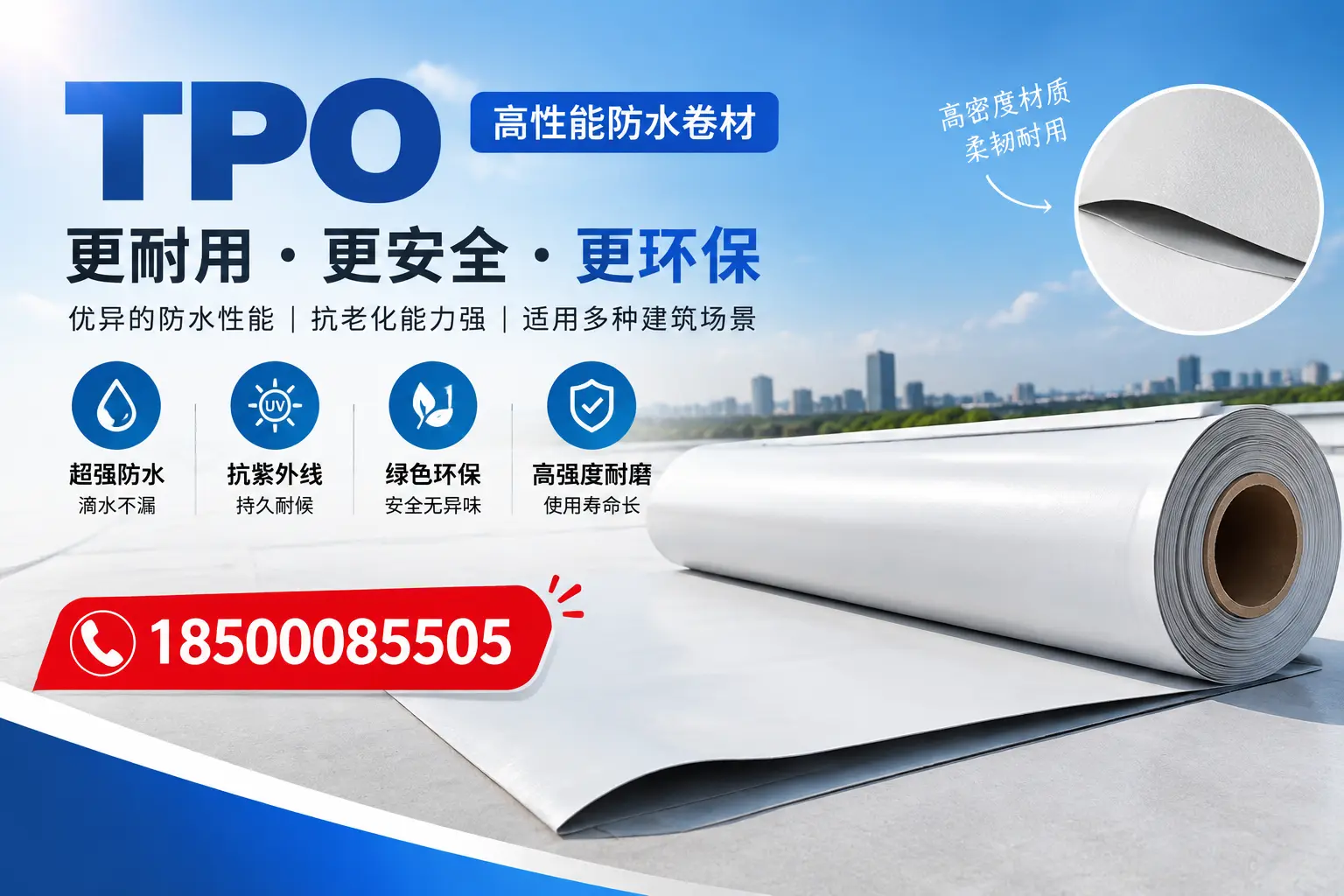 在南通，tpo与传统材料的比较及应用建议